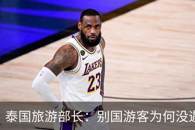泰国旅游部长：别国游客为何没遇到绑架？